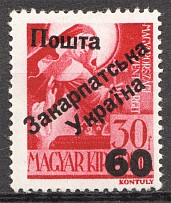 1945 Carpatho-Ukraine First Issue `60` (Only 514 Issued, Signed, CV $60, MNH)