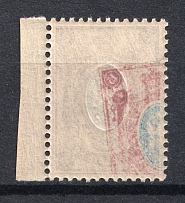1908-17 15k Russian Empire (SHIFTED OFFSET of Image, Print Error, MNH)