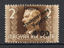 4.00 on 2 Pengo, Carpatho-Ukraine 1945 (Steiden #12.I - Type III, Only 22 Issued, CV $750, Signed, MNH)