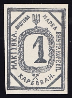 1942, Chelm, 1krb Makiivka, Ukraine, Internal Correspondence, Rare