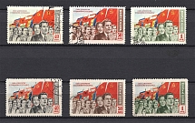 1950 For the Democracy and Socialism, Soviet Union USSR (First+Second Printing, Full Sets, Canceled)