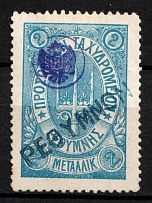 1899 2m Crete, 3rd Definitive Issue, Russian Administration (Kr. 36, Blue, Linear Rethymno Postmark, CV $40)