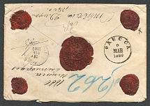 1880 Money Letter from Konstantinovskaya (Region of the Don Army) to Mount Athos via Odessa and Constantinople
