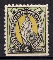 1899 4k Gryazovets Zemstvo, Russia (Schmidt #107)