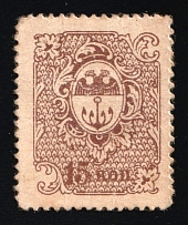 1918 15k Odessa (Odesa), Money-Stamp, Russia, Civil War