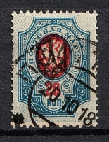1918 20k Yekaterinoslav (Katerynoslav) Type 1, Ukrainian Tridents, Ukraine (Bulat 828, SHIFTED Background, Canceled)