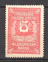 1912 Russia Glazov Zemstvo Medical Tax 10 Kop