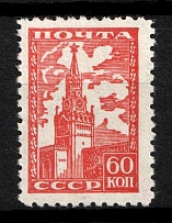 1947 Definitive Set, Soviet Union, USSR, Russia (Full Set)