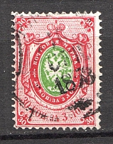 1868 Russia 30 Kop (CV $110, Canceled)