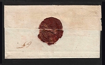 1831 Official Government Business Cover from Moscow to Tambov (Royal Wax Seal, Dobin 1.13a - R4)