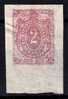 1896 2k Buguruslan Zemstvo, Russia (Schmidt #10V)