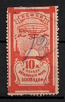 10k Pskov, Nationwide Issue ODVF Air Fleet, Russia (Canceled)