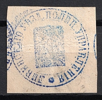 Livny, Police Department, Official Mail Seal Label
