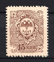 1918 15k Odessa Money-Stamp, Russia Civil War (MNH)