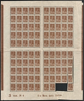 1923 4r RSFSR, Russia, Sheet (Zv. 107, Sheet Inscription, CV $380, MNH)