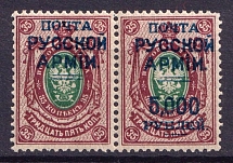 1920 5000r on 35k Wrangel Issue Type 1, Russia Civil War, Pair (One New Value Omitted, Print Error)