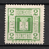 1893 2k Kolomna Zemstvo, Russia (Schmidt #37)