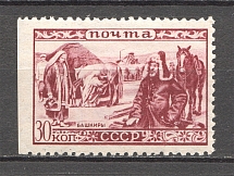 1933 USSR Peoples of the USSR 30 Kop (Missed Perf, MNH)