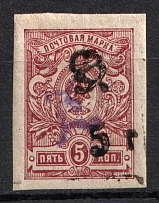 1919 5r on 5k Armenia, Russia Civil War (Sc. 209, Small Overprint 'c', Signed, CV $40)