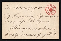 1888 Odessa, Red Cross, Russian Empire Charity Local Cover, Russia (Size 110 x 72 mm, Watermark \\\, White Paper, Used)