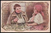 1915 'I would not take my eyes off, I would still listen to the story!', Moscow, Red Cross, Nikolskaya Community, Russian Empire Postcard, Russia, Mint