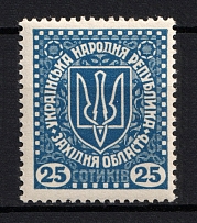 1919 25s Second Vienna Issue Ukraine (Perforated, MNH)
