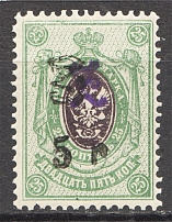 1920 Armenia 5 Rub on 25 Kop (Perf, Type 3, Violet Overprint, Unlisted)