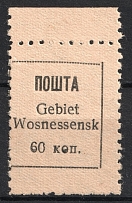 1942 60k Voznesensk, German Occupation of Ukraine, Germany (Margin, Mi. 1, Signed, CV $260, MNH)