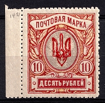 1918 10r Kherson Local, Ukrainian Tridents, Ukraine (Bulat 2377, Unpriced, CV $+++, MNH)
