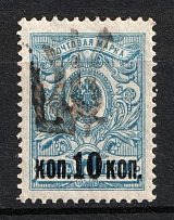 1918 10k Podolia Type 33 (XIIb), Ukrainian Tridents, Ukraine (Bulat 1880, Signed, CV $100, MNH)