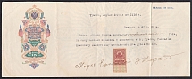 1916 100r Promissory Note Paper, Bill of Exchange document with 5k revenue stamp