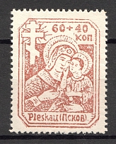 1941-42 Pskov Reich Occupation (CV $65, Full Set, MNH)