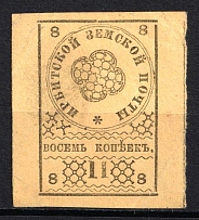 1880 8k Kotelnich Zemstvo, Russia (Schmidt #4, CV $20)