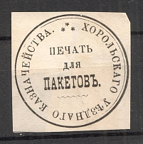 Chorol Treasury Mail Seal Label