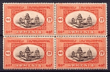 1920 40r Paris Issue, Armenia, Russia Civil War, Block of Four (MNH)