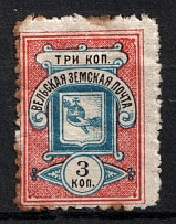 1902 3k Velsk Zemstvo, Russia (Schmidt #14)