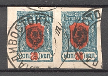 1921 20k Chita Far Eastern Republic, Russia Civil War (Pair, VLADIVOSTOK Postmark)