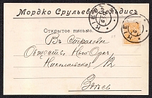 1912 Sending an open letter with a large text by parcel post, Kiev