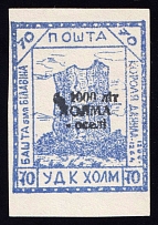 1941 70gr Chelm UDK, German Occupation of Ukraine, Germany (CV $460)