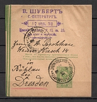 1898 International Wrapper Tsarskoe Selo, Saint Petersburg, Advertising