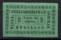 1886 2k Ustsysolsk Zemstvo, Russia (Schmidt #17)