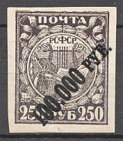 1922 RSFSR 100000 Rub (Typographic Printing Stamp+Shifted Ovp, CV $350, MNH)