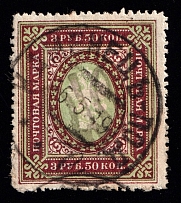 1919 Kamianets-Podilskyi postmark on Podolia 3.5r, Ukrainian Tridents, Ukraine (Signed)