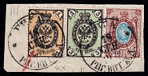 1868 Russian Empire, Vertical Watermark, Perf 14.5x15, Cut Stamps Combination (Sc. 19a, 20c, 23a, Zv. 23, 24, 26, Canceled, CV $110)