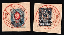 1918 Dorpat Tartu on pieces, German Occupation in WWI, Russia, Field Post Feldpost (Mi. 1 - 2, Full Set, Used, CV $480)