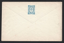 1871 Bogorodsk Zemstvo 10k Postal Stationery Cover, Mint (Schmidt #9, CV $200)