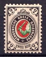1894 2k Wenden, Livonia, Russian Empire, Russia (Kr. 13III, Sc. L11, Ordinary Yellow Paper)