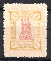 1915-16 1k Lokhvitsa Zemstvo, Russia (Schmidt #77-81, Roulette Perforation)