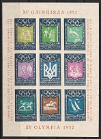 1952 Olympic Games in Helsinki, Ukraine, Underground Post, Souvenir Sheet (Imperf, Orange Inscription)