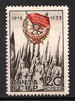 1933 20k 15th Anniversary o the Red Banner's Order, Soviet Union, USSR, Russia (Full Set)